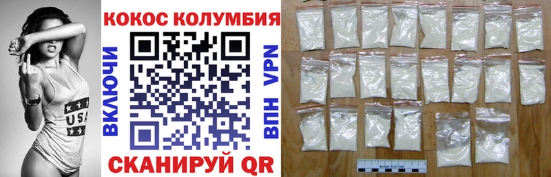 Купить где  Минеральные Воды  Cocaine Columbia 
