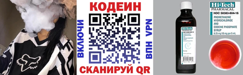 Кодеин напиток Lean (лин)  Купить  Минеральные Воды 