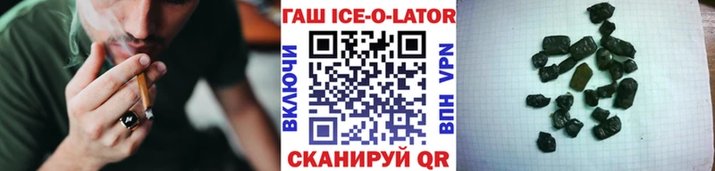 Купить где  Минеральные Воды  ГАШИШ хэш 