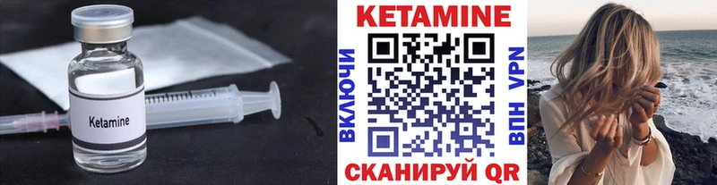 Купить где  Минеральные Воды  КЕТАМИН VHQ 
