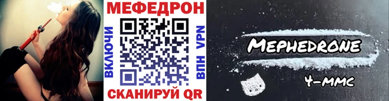 Меф 4 MMC  Купить  Минеральные Воды 